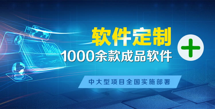 桂阳软件开发